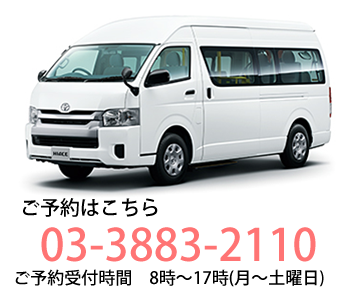 介護タクシー